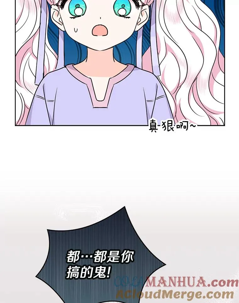 43.出现意外 第89页