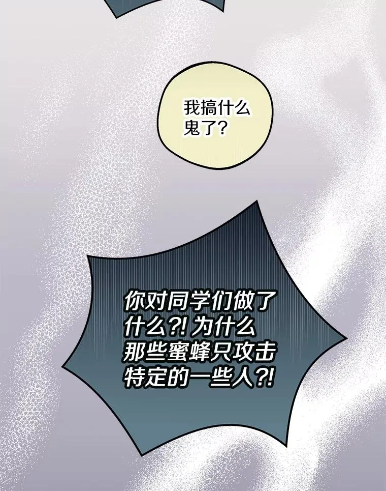 43.出现意外 第90页