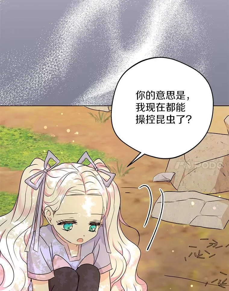 43.出现意外 第91页