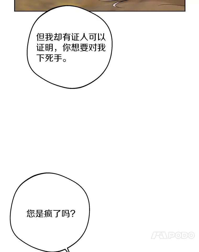 43.出现意外 第94页