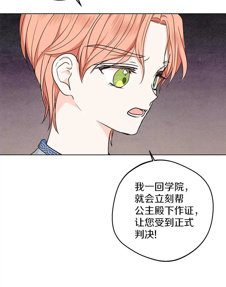 43.出现意外 第95页