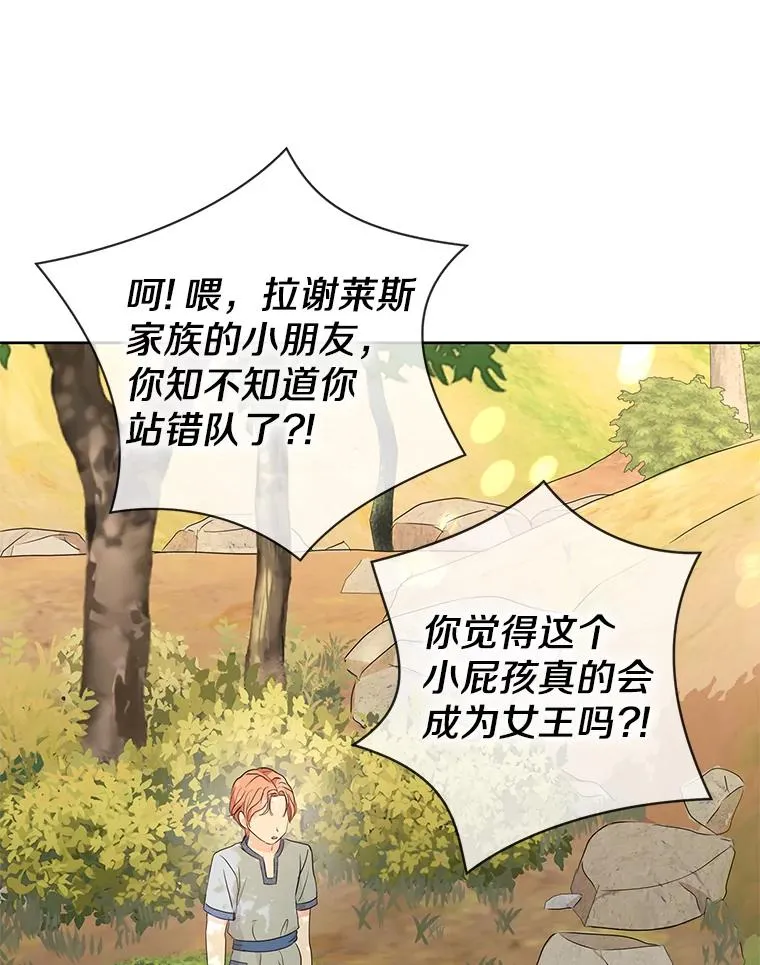 43.出现意外 第96页