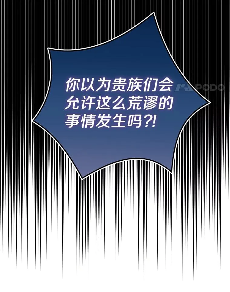 43.出现意外 第98页