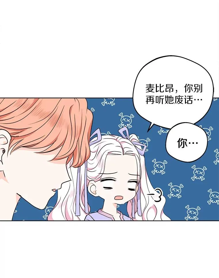 43.出现意外 第99页