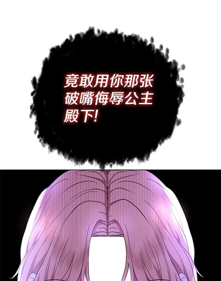 43.出现意外 第100页