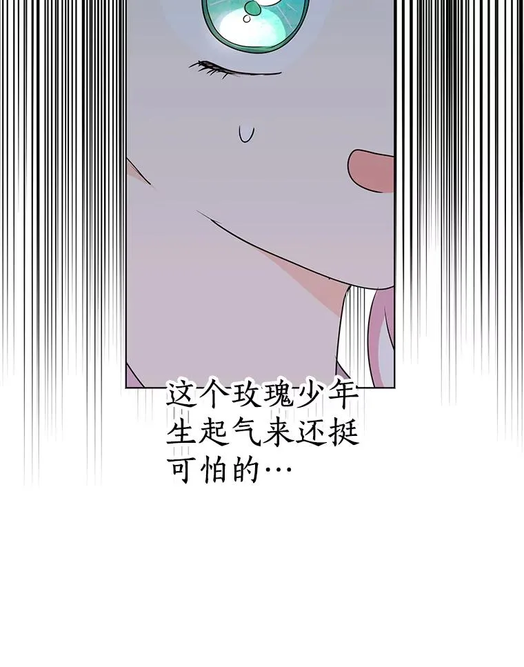 43.出现意外 第103页
