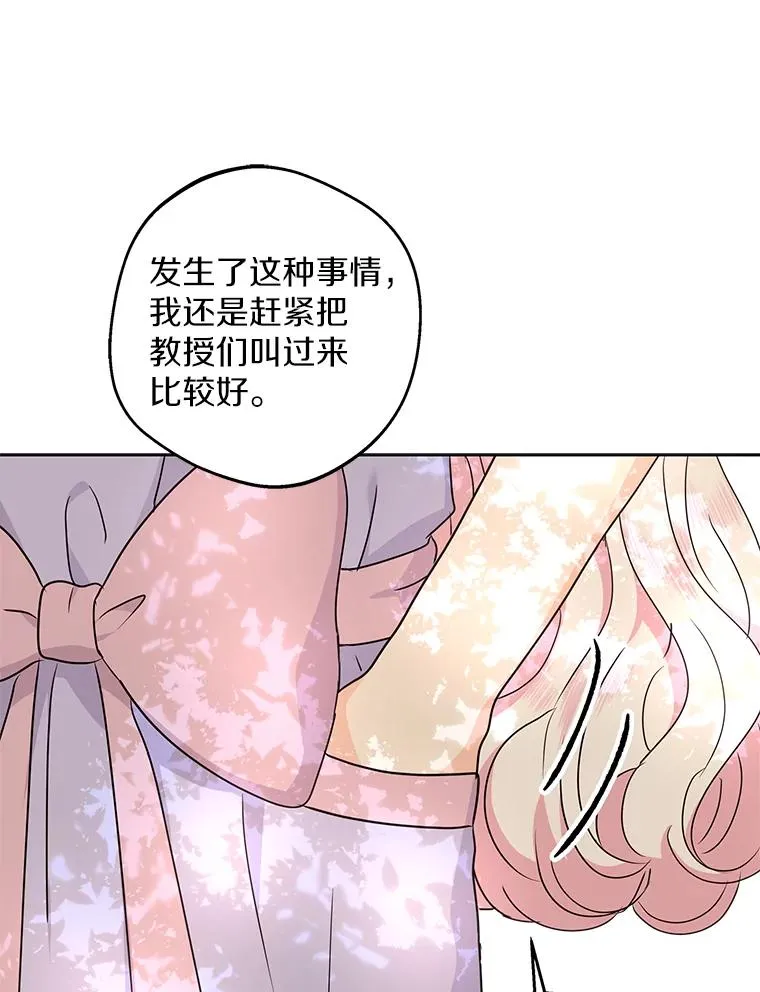 43.出现意外 第104页