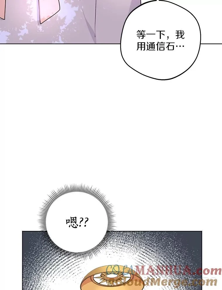 43.出现意外 第105页