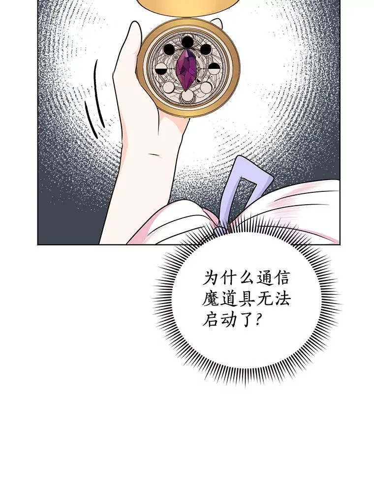 43.出现意外 第106页