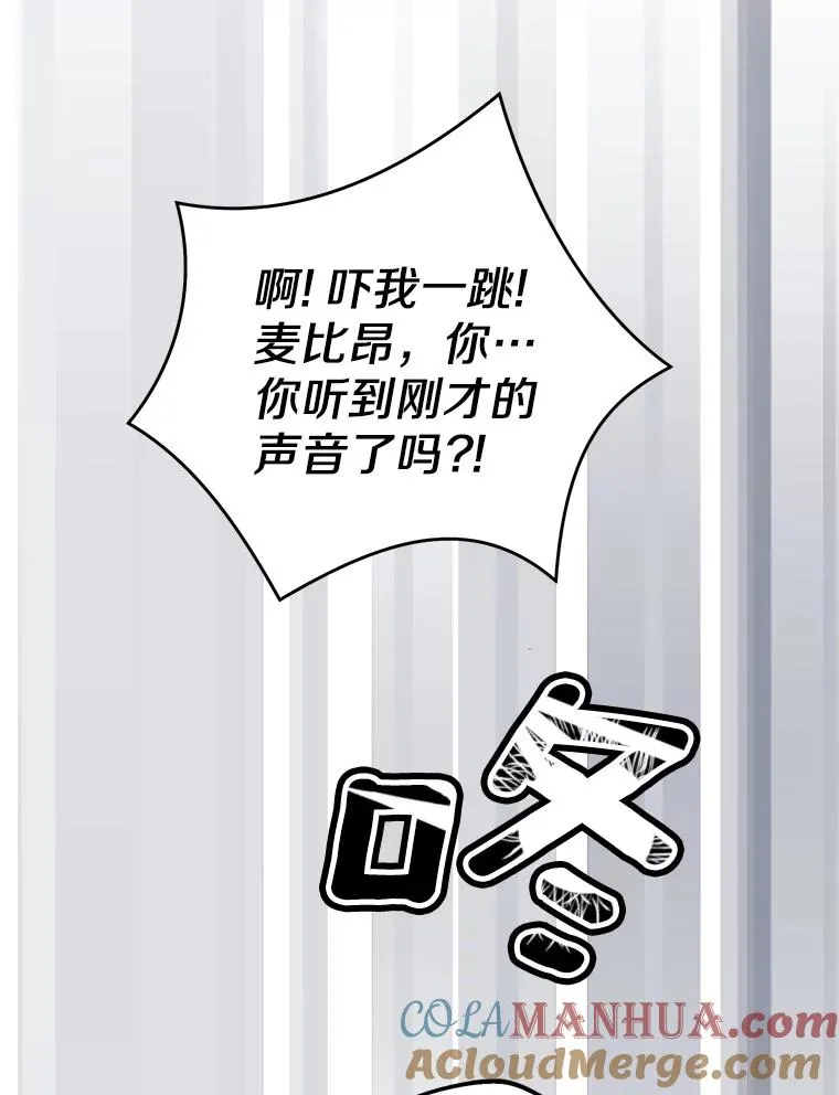 43.出现意外 第109页