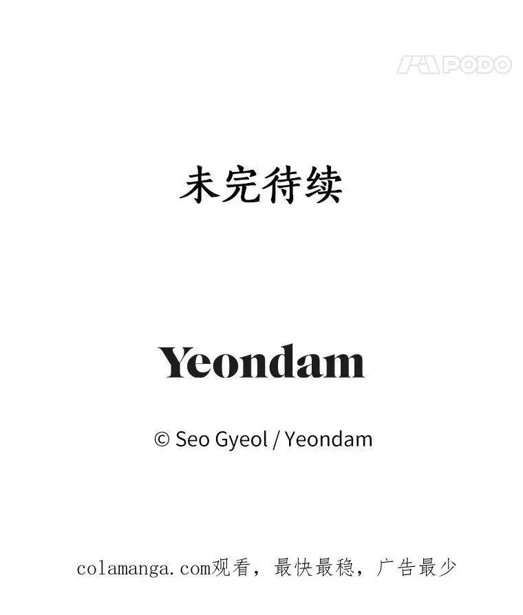 43.出现意外 第118页