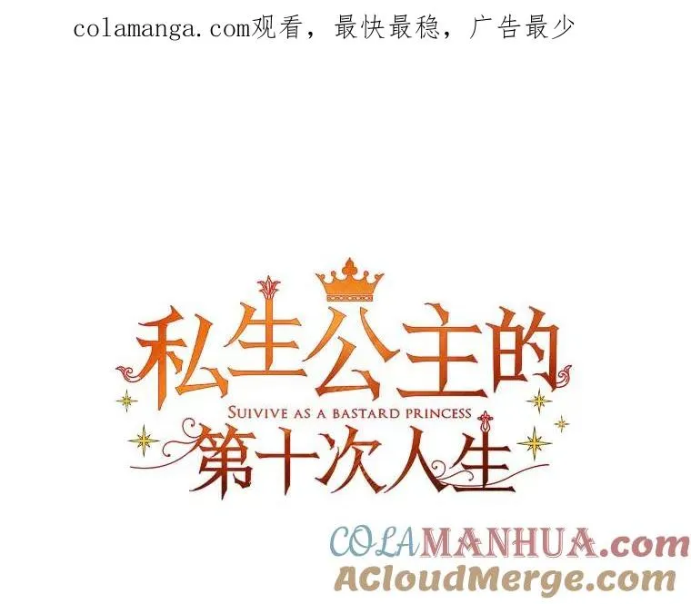 44.解救 第1页