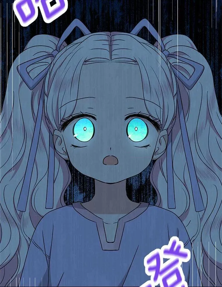 44.解救 第6页