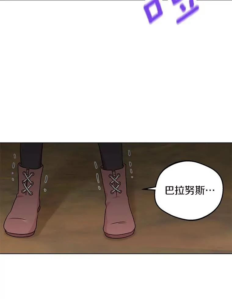 44.解救 第7页