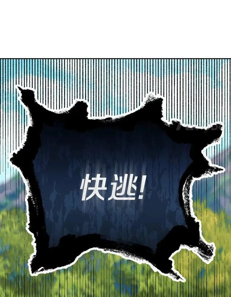 44.解救 第8页