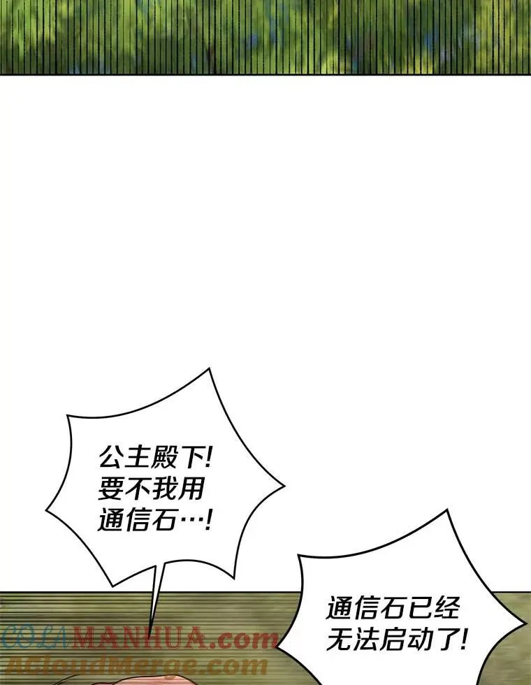 44.解救 第9页