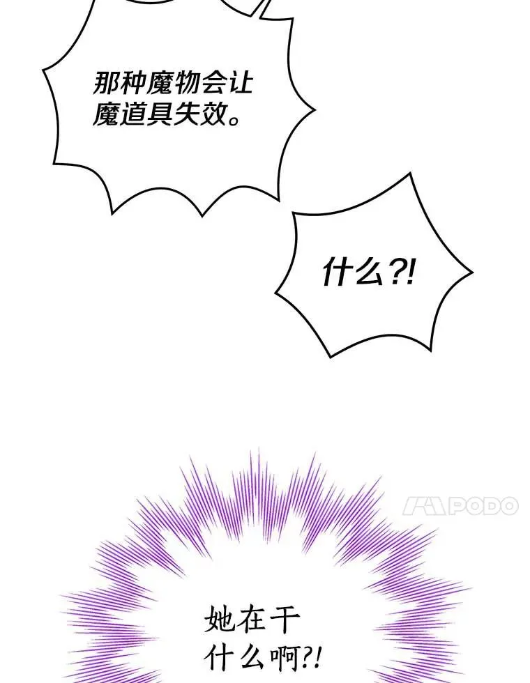 44.解救 第11页