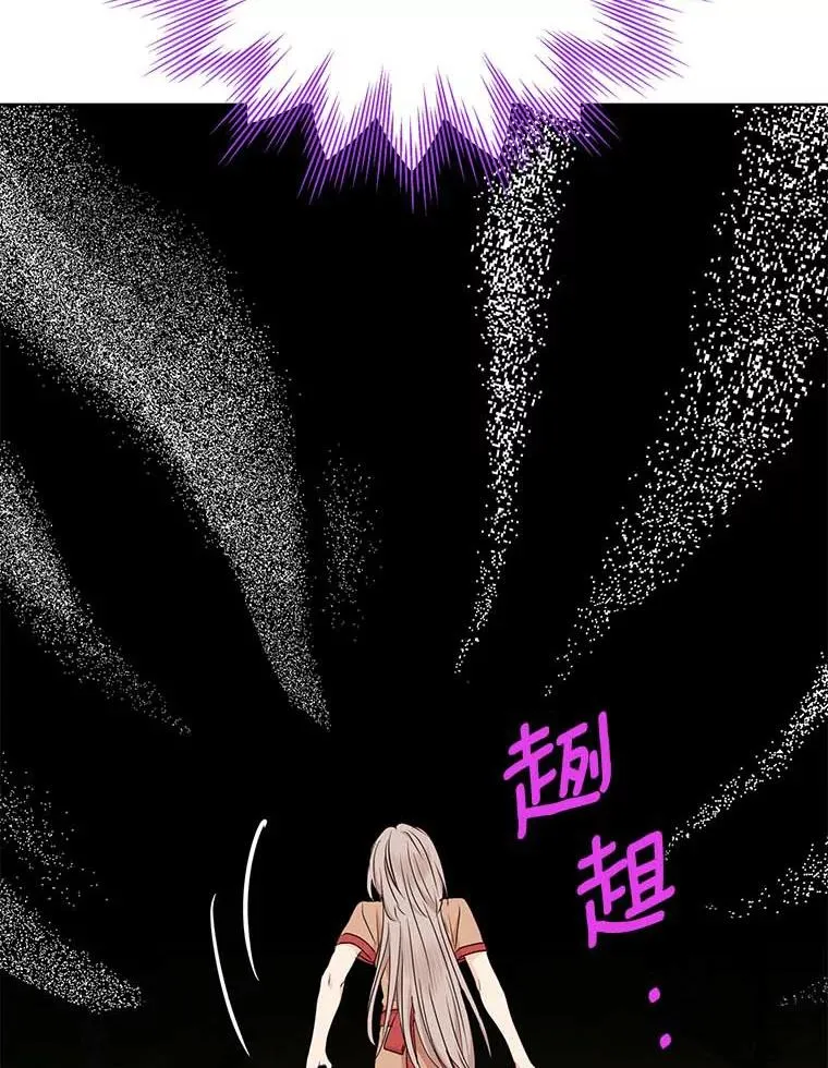 44.解救 第12页
