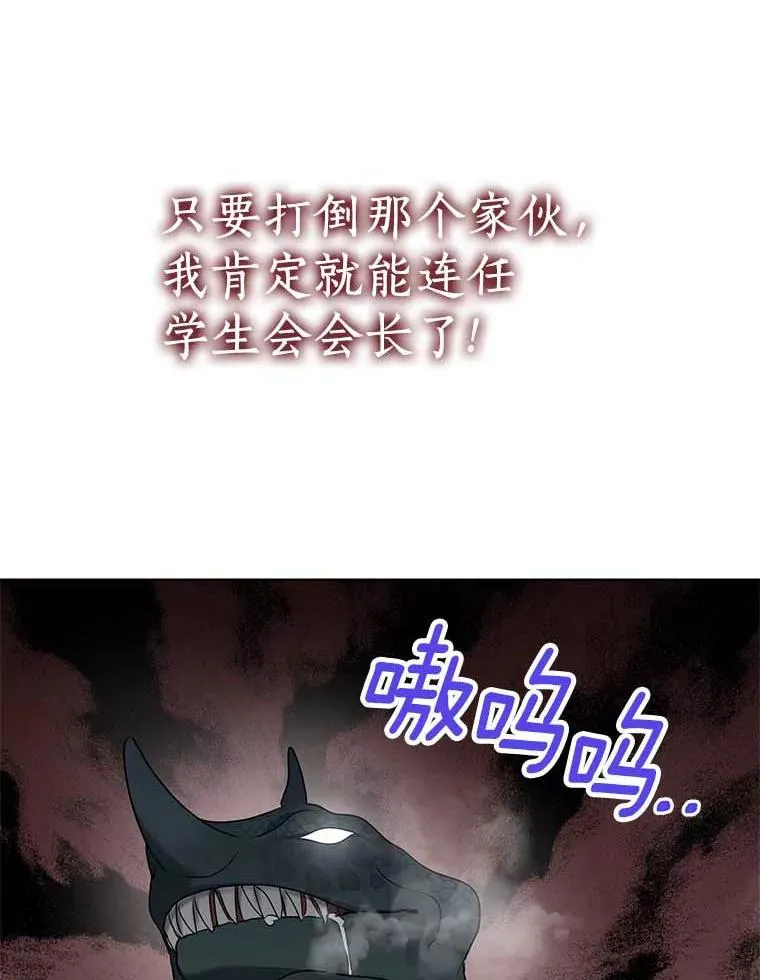 44.解救 第16页