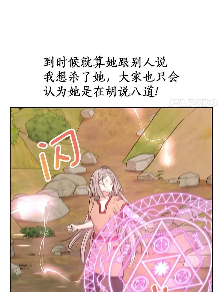 44.解救 第18页