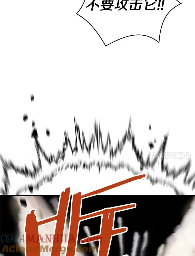 44.解救 第21页