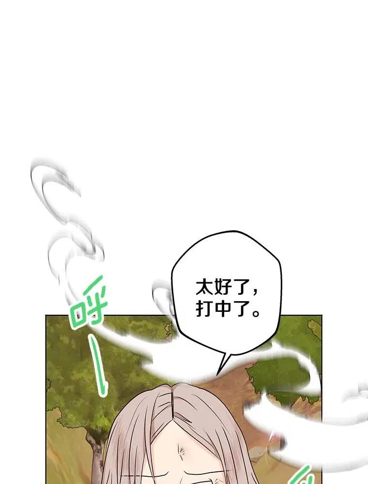 44.解救 第23页
