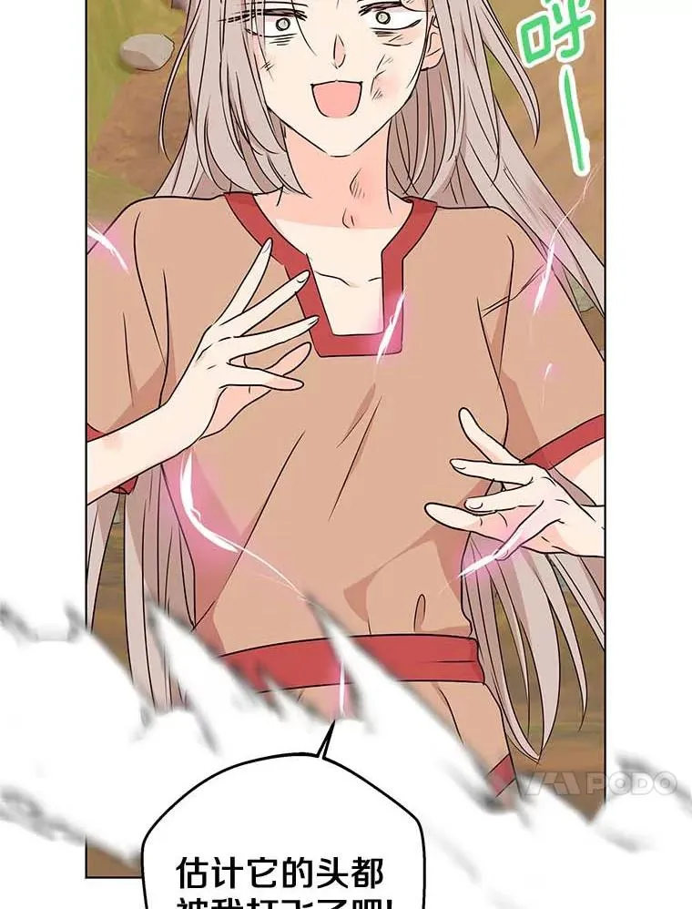 44.解救 第24页