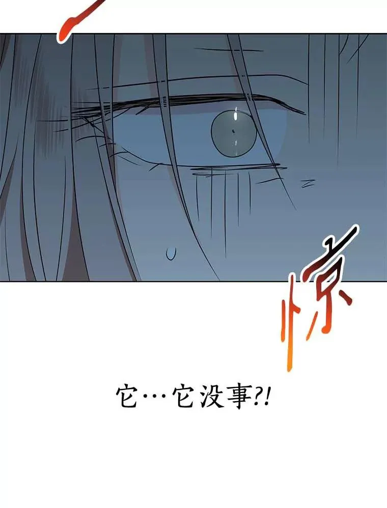 44.解救 第27页