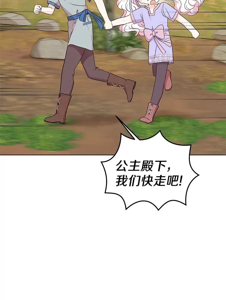 44.解救 第32页