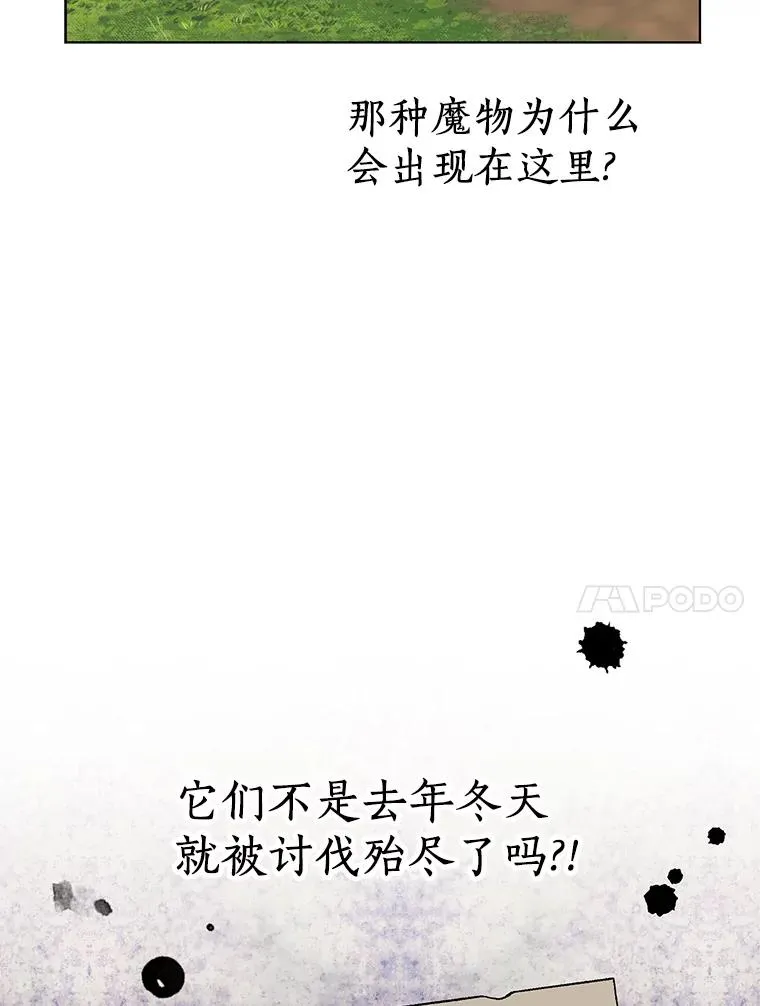 44.解救 第34页
