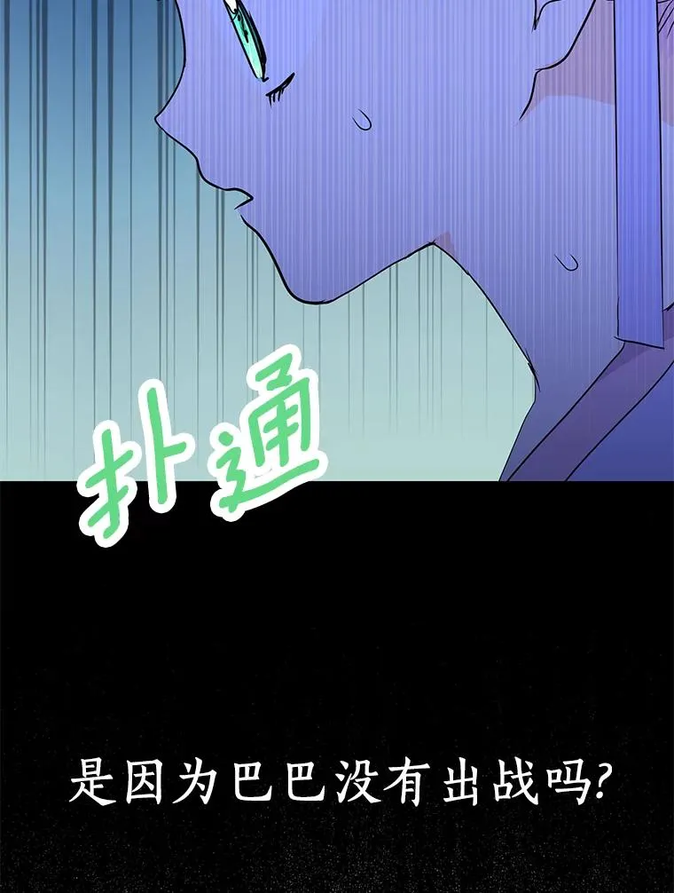 44.解救 第39页