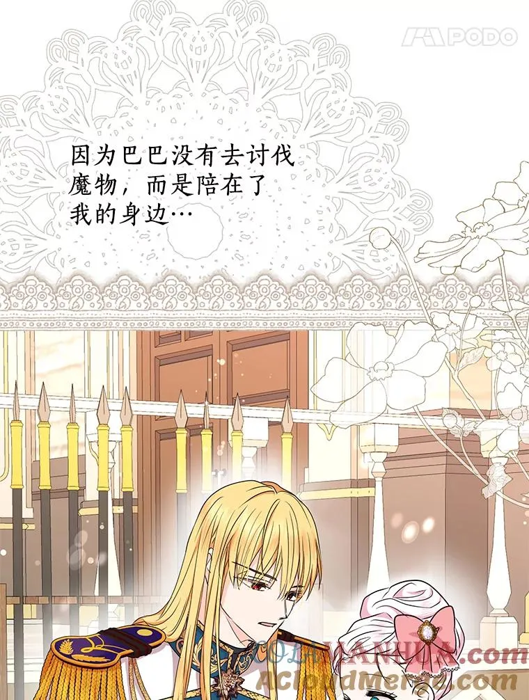 44.解救 第41页