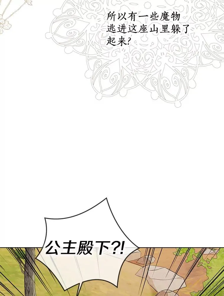 44.解救 第43页