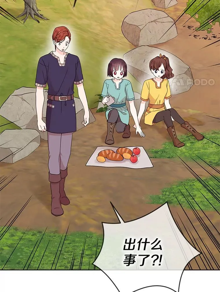 44.解救 第44页