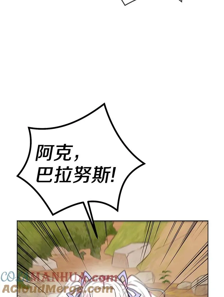 44.解救 第45页