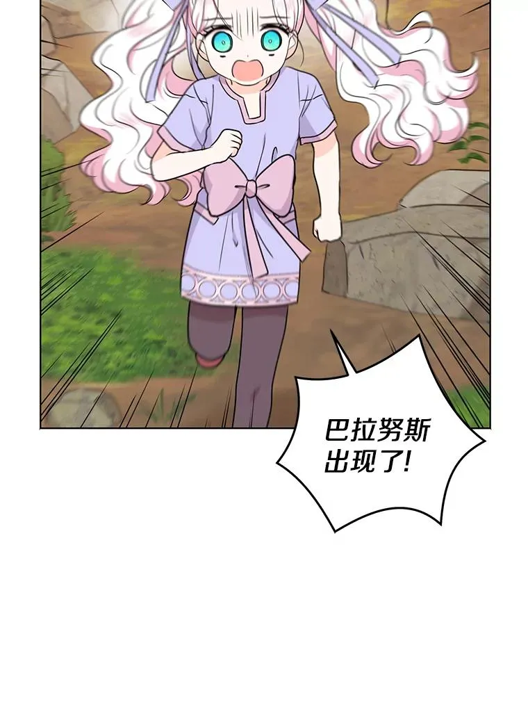 44.解救 第46页