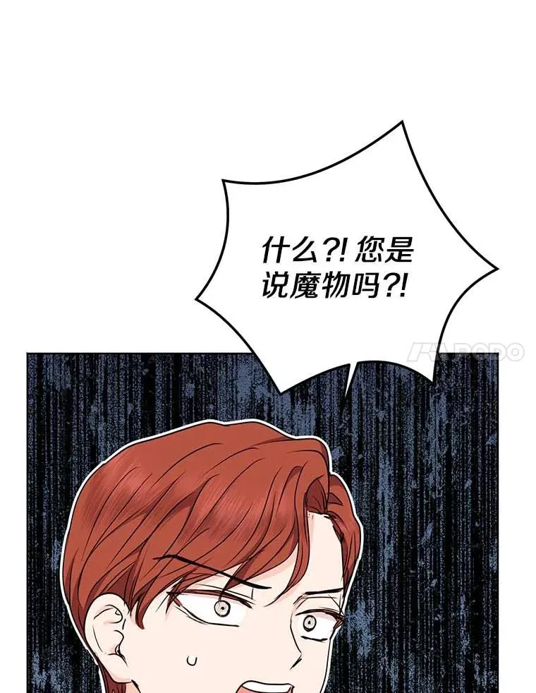 44.解救 第47页