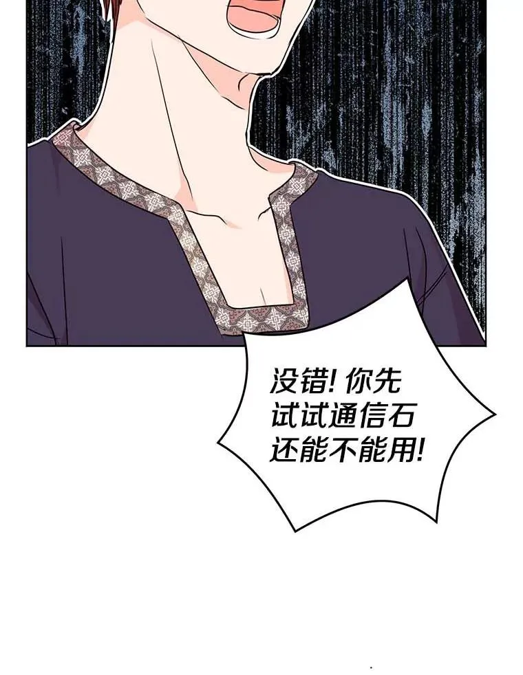 44.解救 第48页