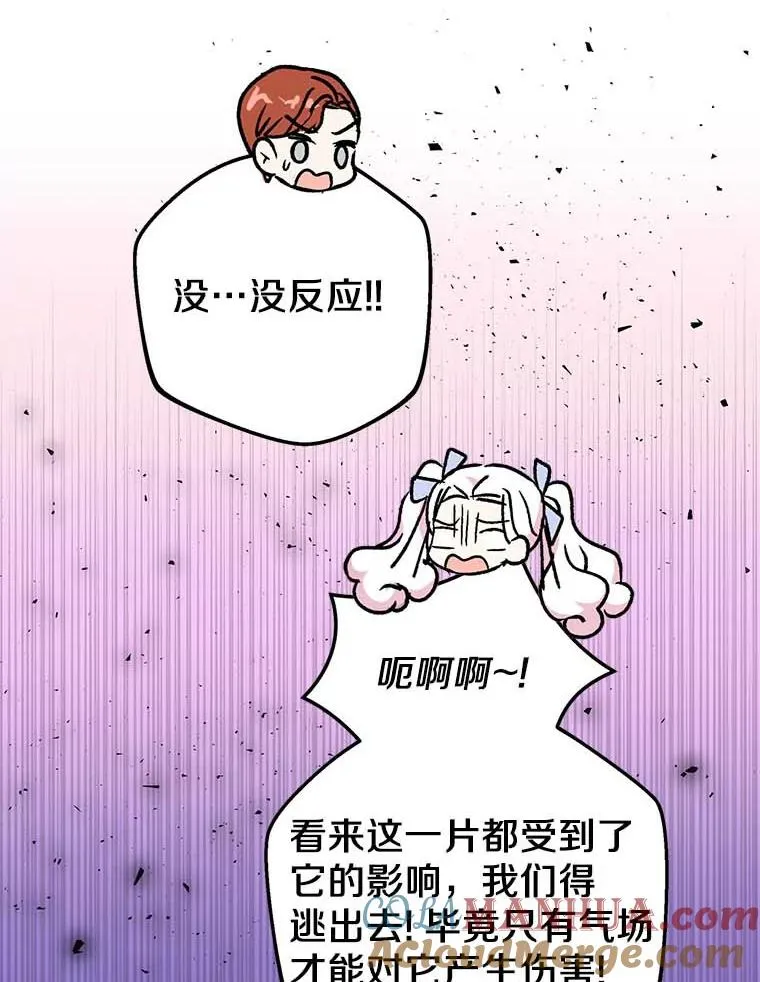 44.解救 第49页