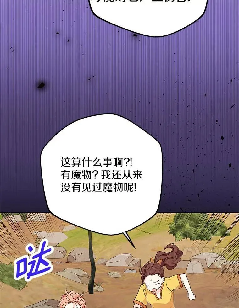 44.解救 第50页