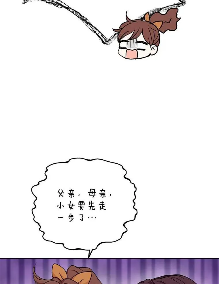 44.解救 第56页