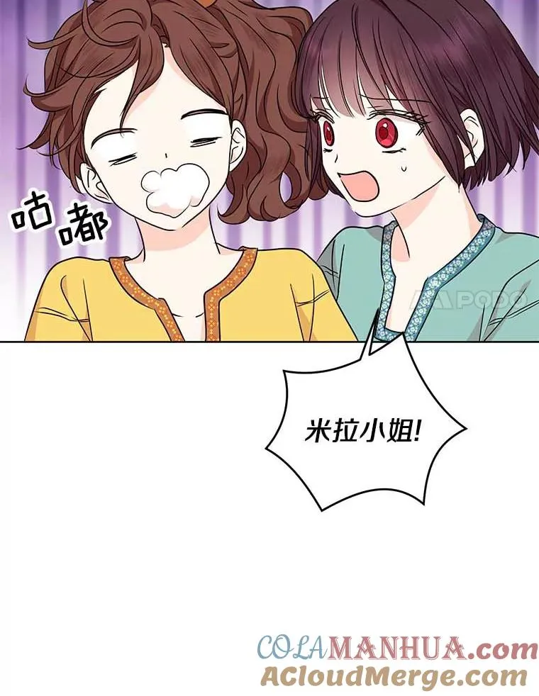 44.解救 第57页