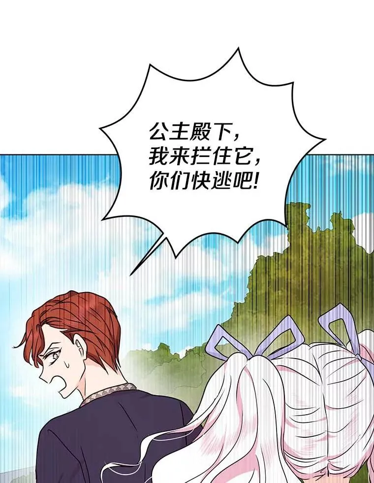 44.解救 第58页