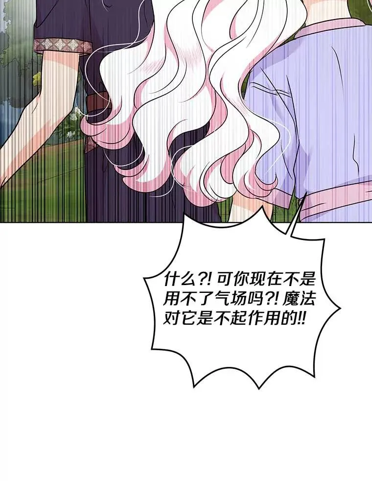 44.解救 第59页