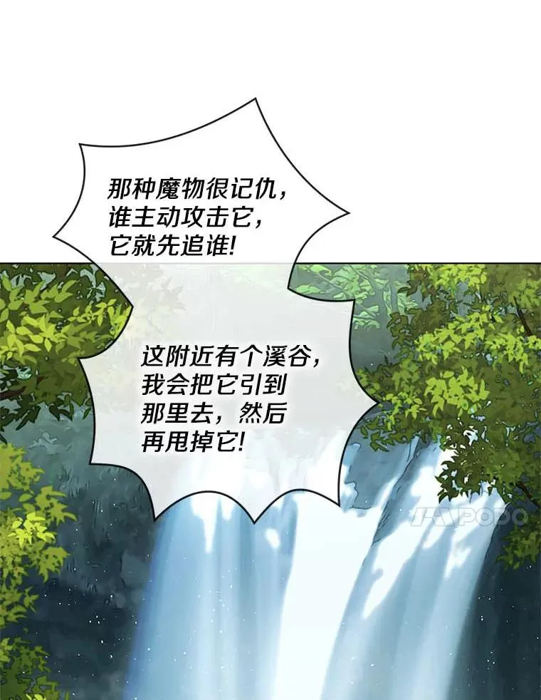 44.解救 第60页