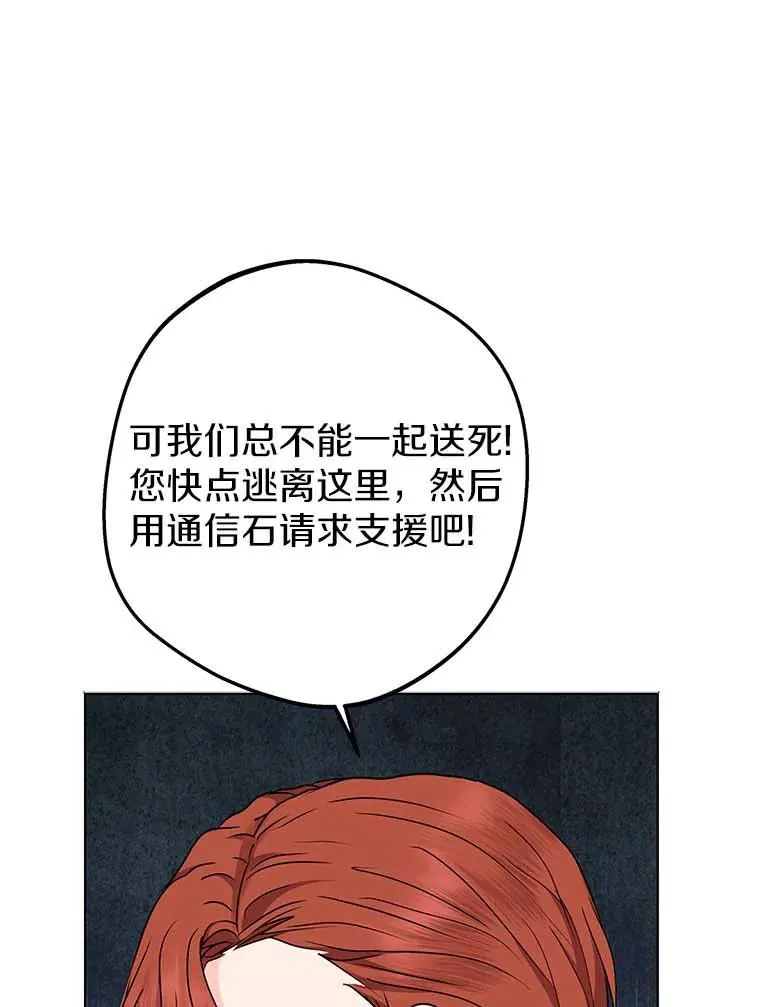 44.解救 第62页