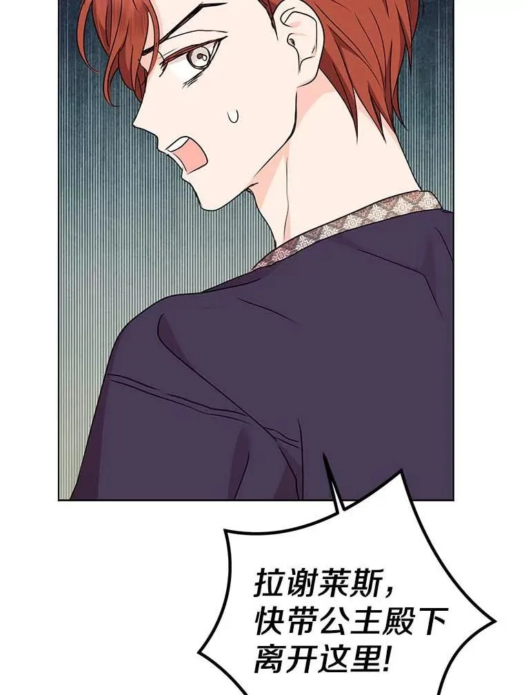 44.解救 第63页