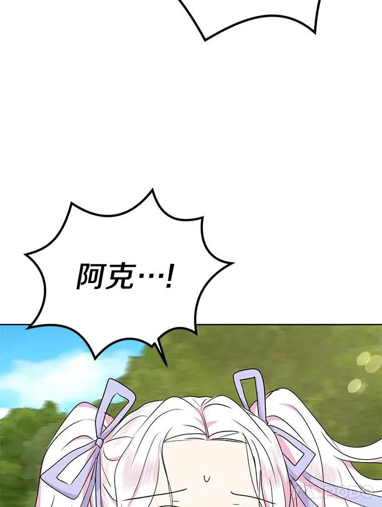 44.解救 第64页