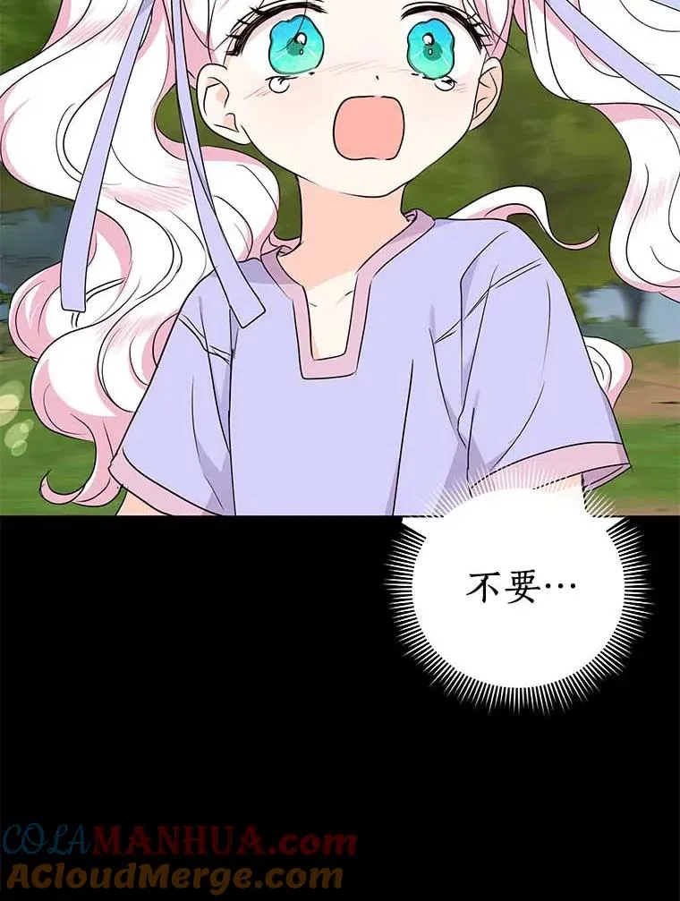 44.解救 第65页