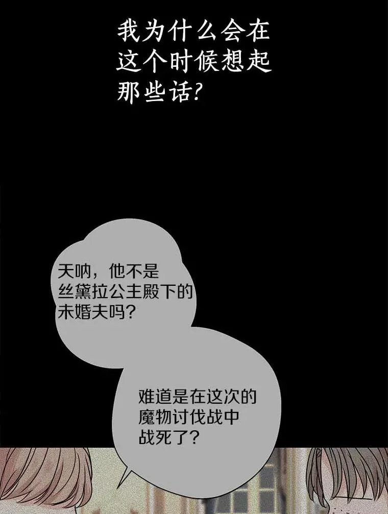 44.解救 第66页